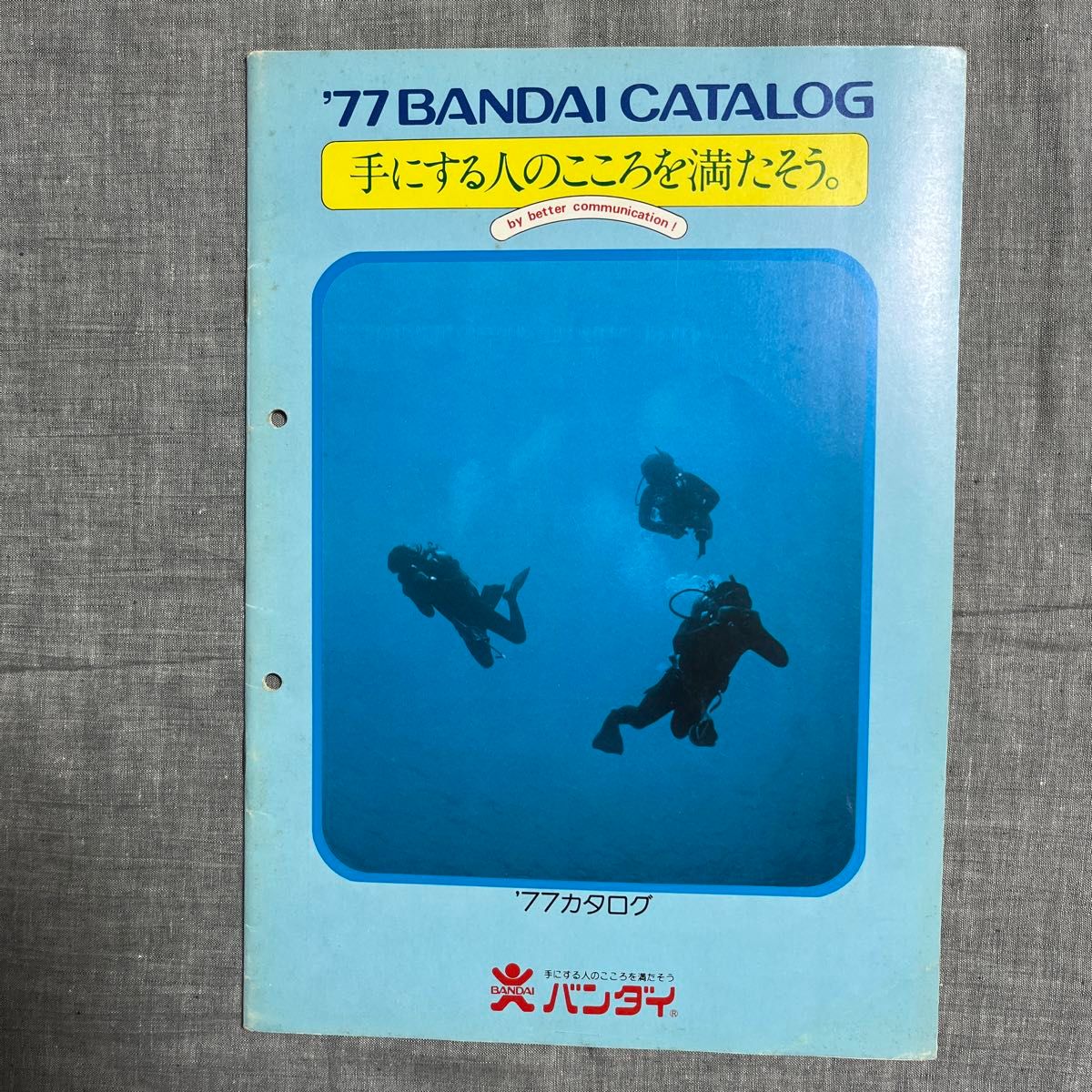 1977〜1979年玩具カタログ|Yahoo!フリマ(旧PayPayフリマ) 1977〜1979年玩具カタログ|Yahoo!フリマ(旧PayPayフリマ)