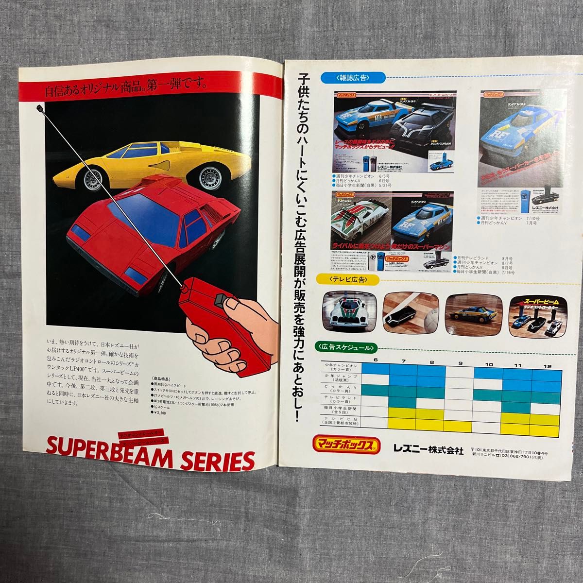 1977〜1979年玩具カタログ|Yahoo!フリマ(旧PayPayフリマ) 1977〜1979年玩具カタログ|Yahoo!フリマ(旧PayPayフリマ)