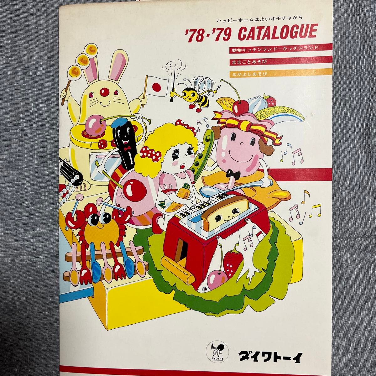 1977〜1979年玩具カタログ|Yahoo!フリマ(旧PayPayフリマ) 1977〜1979年玩具カタログ|Yahoo!フリマ(旧PayPayフリマ)
