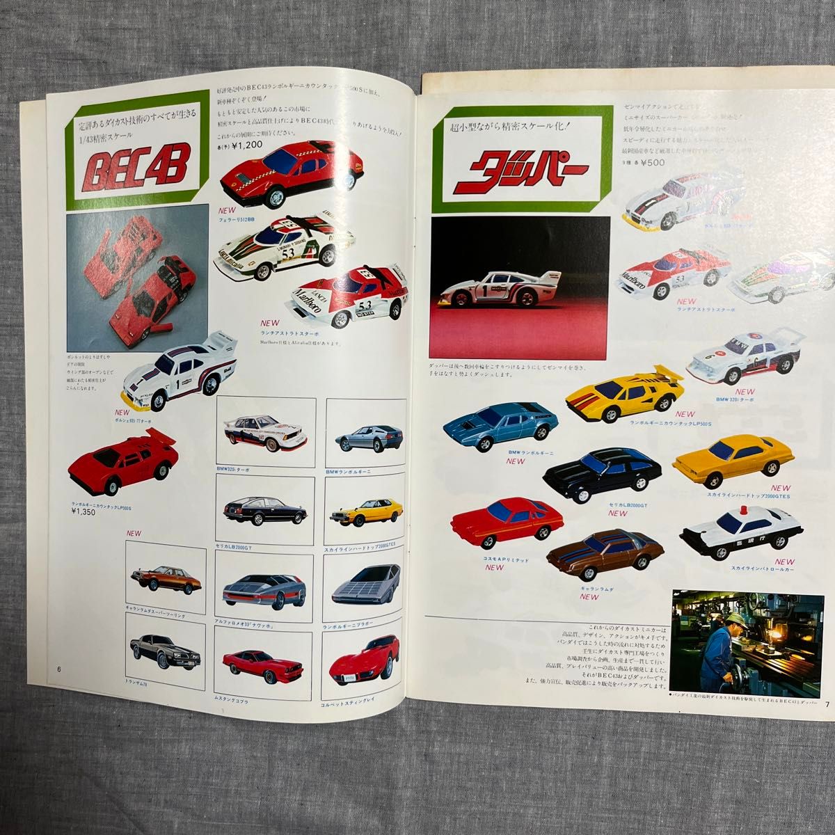 1977〜1979年玩具カタログ|Yahoo!フリマ(旧PayPayフリマ) 1977〜1979年玩具カタログ|Yahoo!フリマ(旧PayPayフリマ)