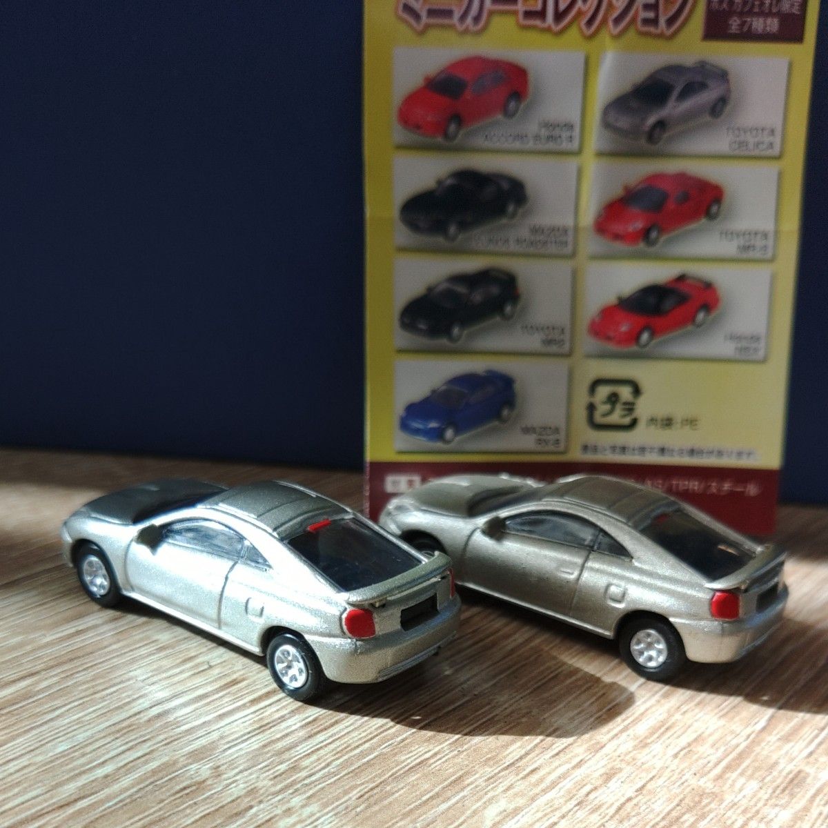 数量限定価格!! トヨタ セリカ 2台セット まとめ売り|Yahoo!フリマ(旧PayPay ミニカー