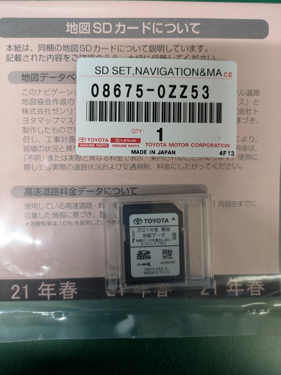 Yahoo!オークション - トヨタ純正ナビ 地図SDカード NSZT-W62G Yahoo!オークション - トヨタ純正ナビ 地図SDカード NSZT-W62G