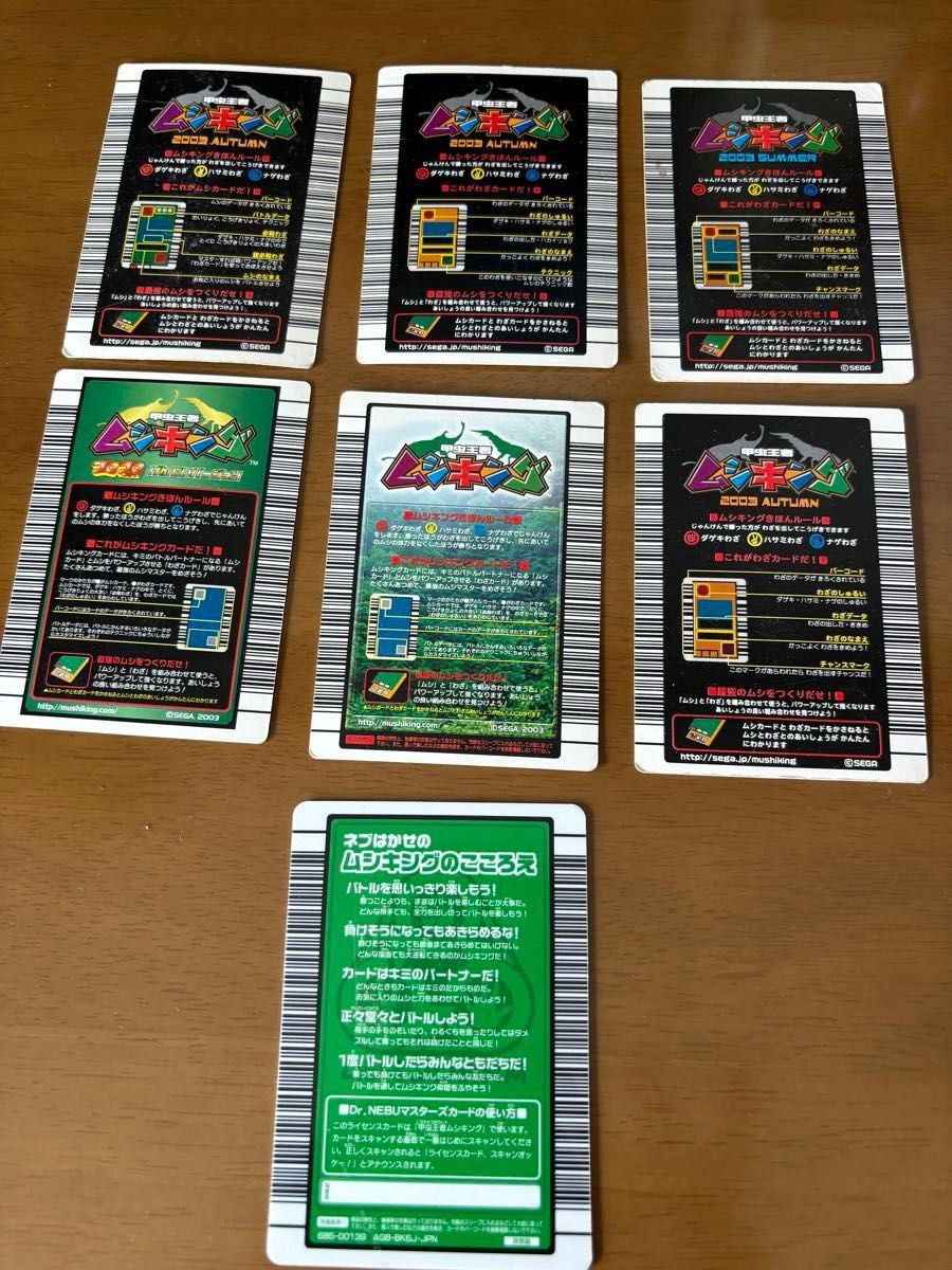ムシキングカード+マスターカード+キラキラシール|Yahoo ムシキングカード+マスターカード+キラキラシール|Yahoo