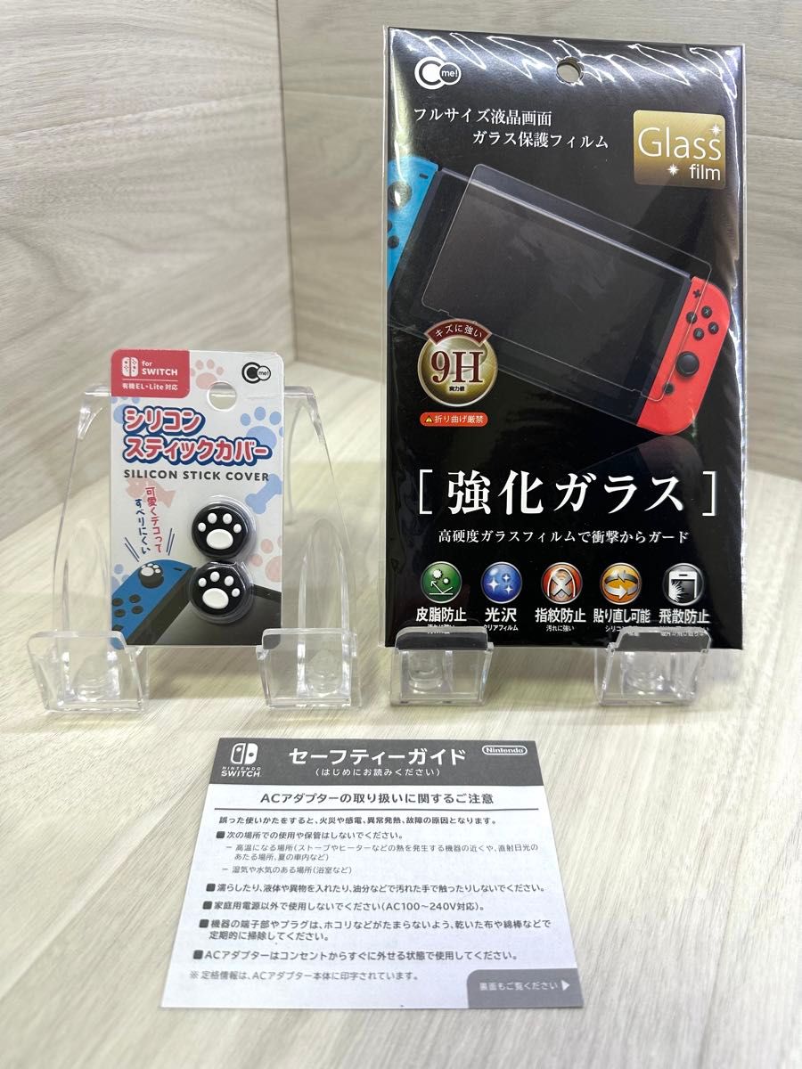 豪華おまけ付き 準美品 すぐに遊べる液晶新型Nintendo Switch完 豪華おまけ付き 準美品 すぐに遊べる液晶新型Nintendo Switch完