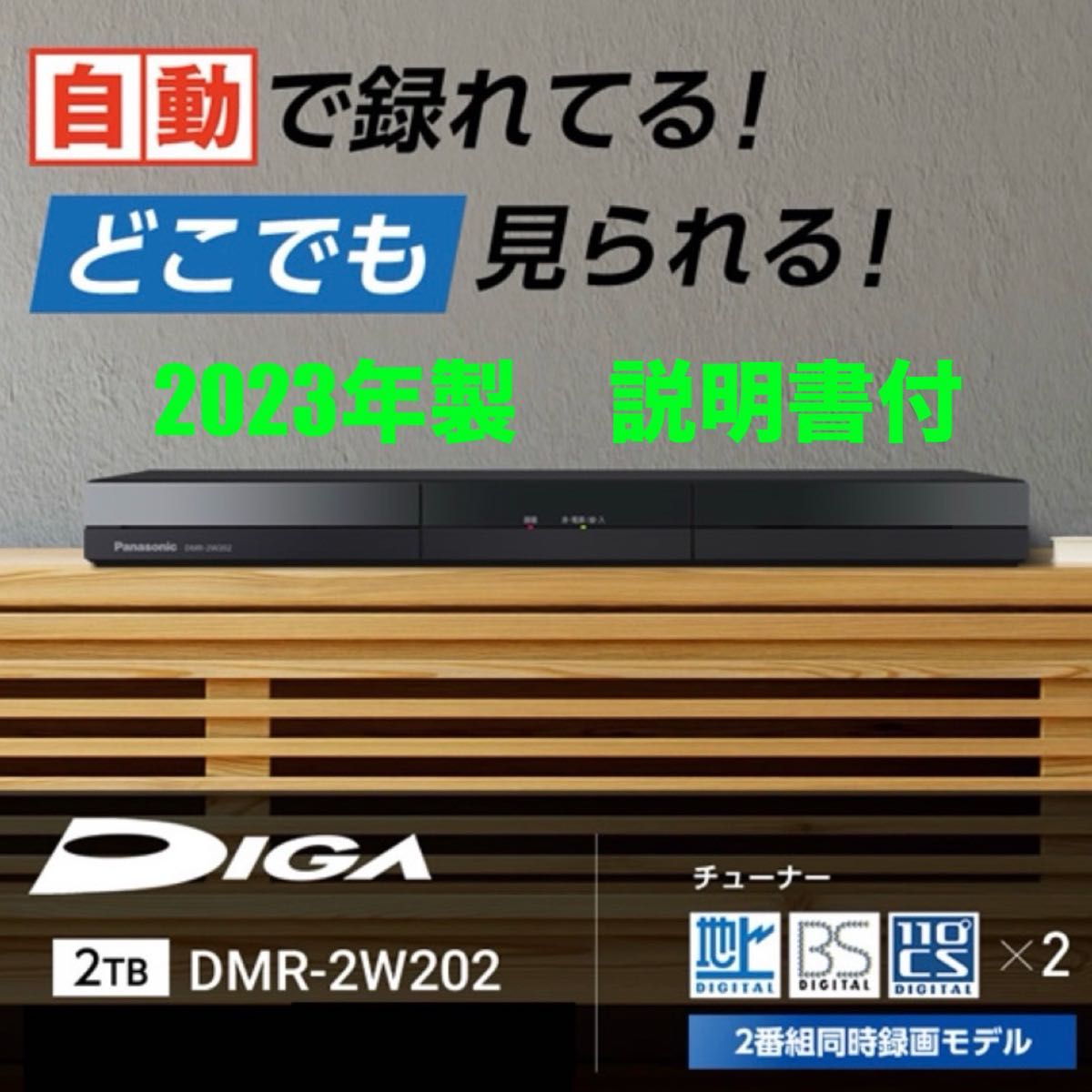 Panasonicパナソニック ブルーレイレコーダー 2TB|Yahoo!フリマ Panasonicパナソニック ブルーレイレコーダー 2TB|Yahoo!フリマ