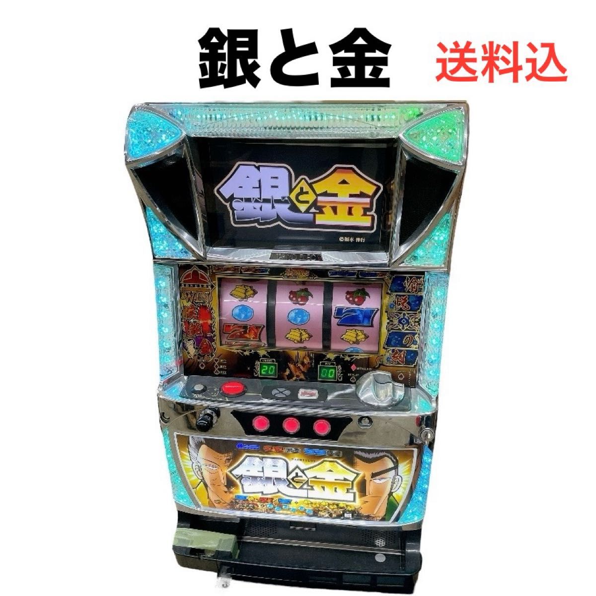 銀と金 初代 パチスロ 実機 ドアキー・設定キー・説明書付 銀と金 初代 パチスロ 実機 ドアキー・設定キー・説明書付