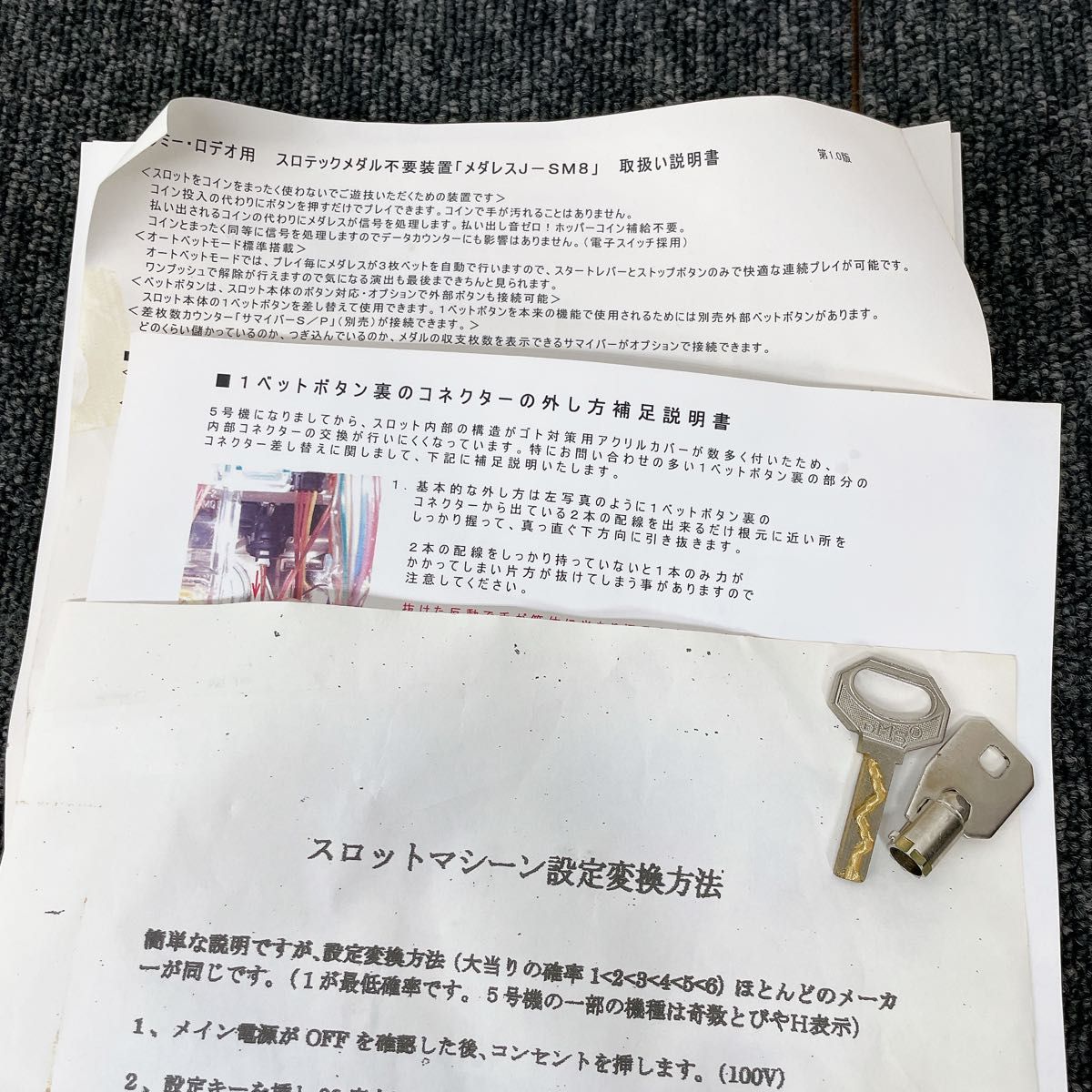 銀と金 初代 パチスロ 実機 ドアキー・設定キー・説明書付 銀と金 初代 パチスロ 実機 ドアキー・設定キー・説明書付