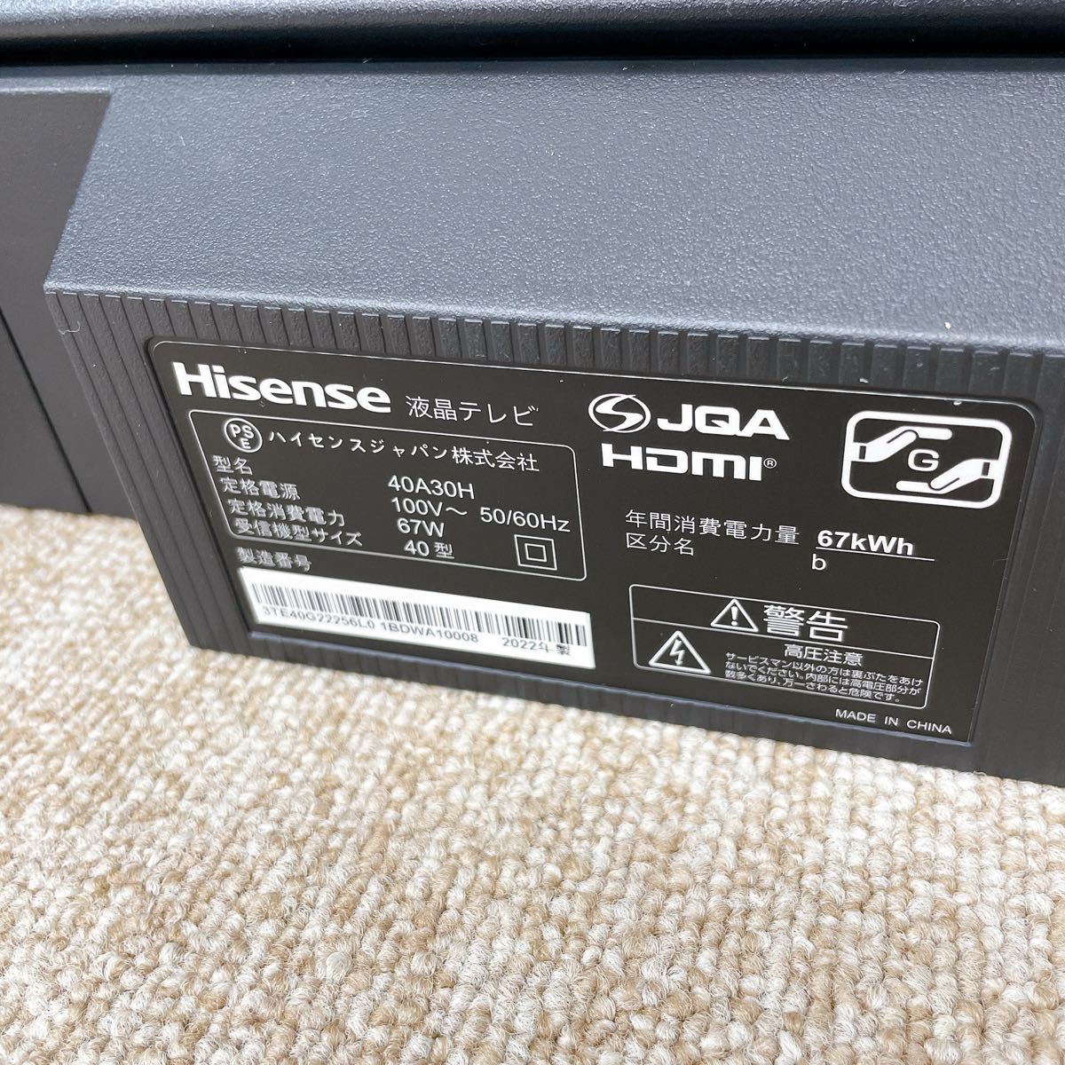 初期化済 2022年製 40インチ液晶テレビ ハイセンス|Yahoo 初期化済 2022年製 40インチ液晶テレビ ハイセンス|Yahoo