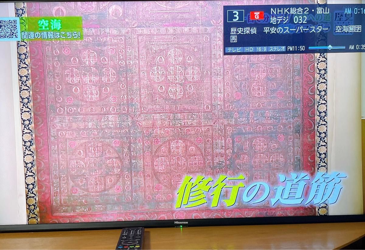 初期化済 2022年製 40インチ液晶テレビ ハイセンス|Yahoo 初期化済 2022年製 40インチ液晶テレビ ハイセンス|Yahoo