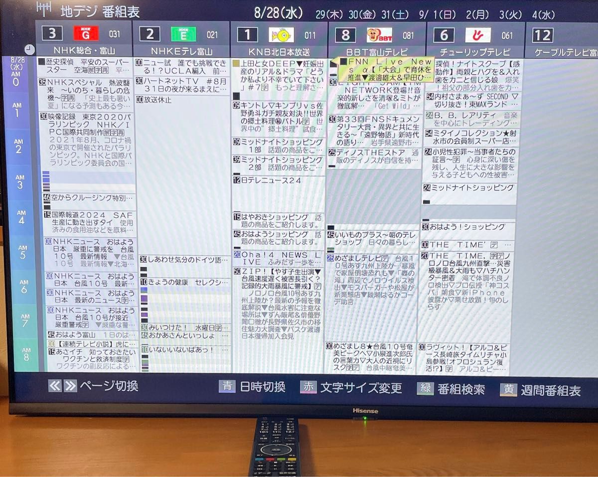 初期化済 2022年製 40インチ液晶テレビ ハイセンス|Yahoo 初期化済 2022年製 40インチ液晶テレビ ハイセンス|Yahoo