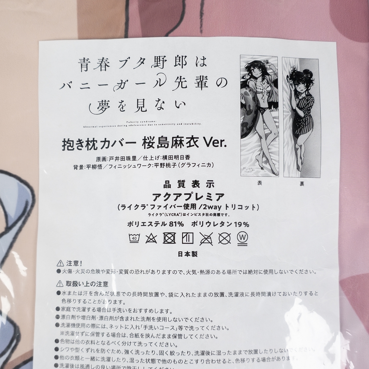 未開封 電撃屋限定 青春ブタ野郎はバニーガール先輩の夢を見ない 未開封 電撃屋限定 青春ブタ野郎はバニーガール先輩の夢を見ない