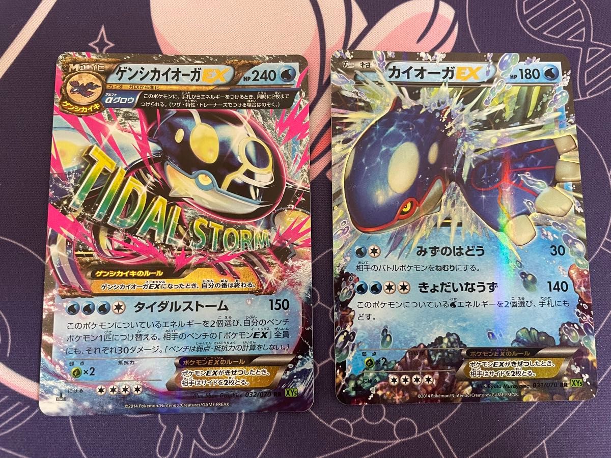 ポケモンカード カイオーガEX ゲンシカイオーガEX|Yahoo!フリマ ポケモンカード カイオーガEX ゲンシカイオーガEX|Yahoo!フリマ