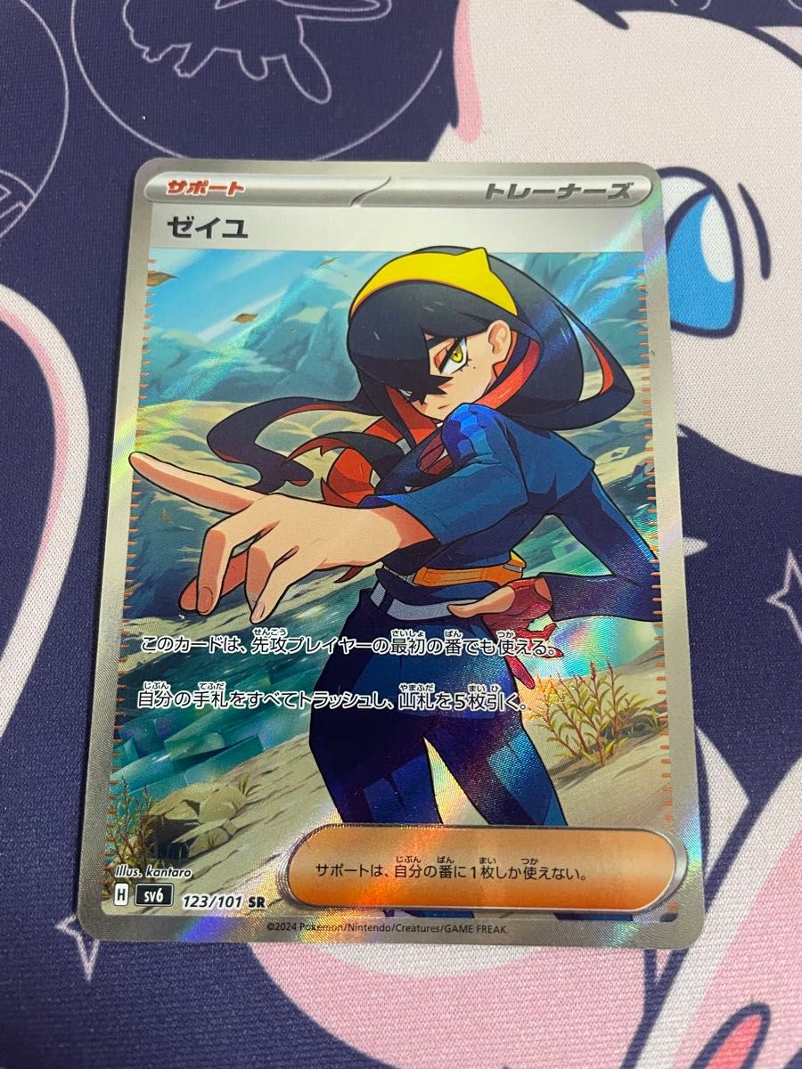 ポケモンカード ゼイユ SR|Yahoo!フリマ(旧PayPayフリマ) ポケモンカード ゼイユ SR|Yahoo!フリマ(旧PayPayフリマ)
