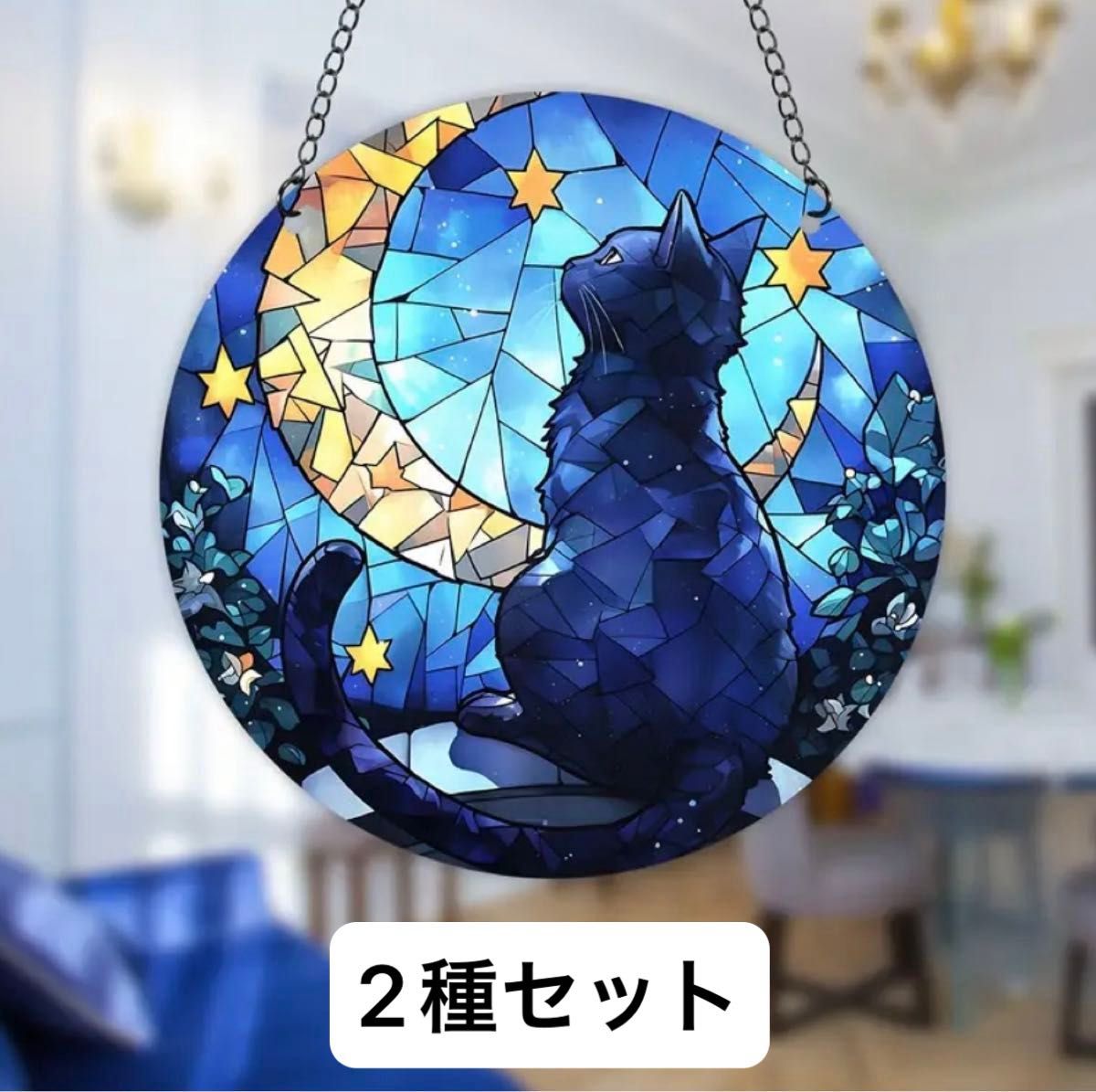 新品】猫のアクリル製吊るし看板 サンキャッチャー ステンド 新品】猫のアクリル製吊るし看板 サンキャッチャー ステンド