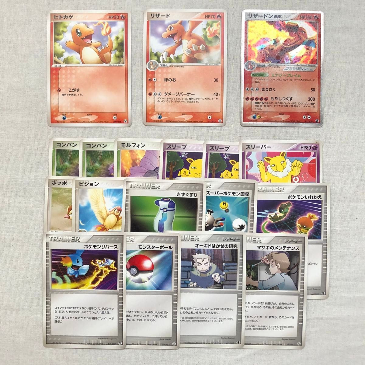 2004年発売 ポケモンカードゲーム ランダム構築スターター 2004年発売 ポケモンカードゲーム ランダム構築スターター