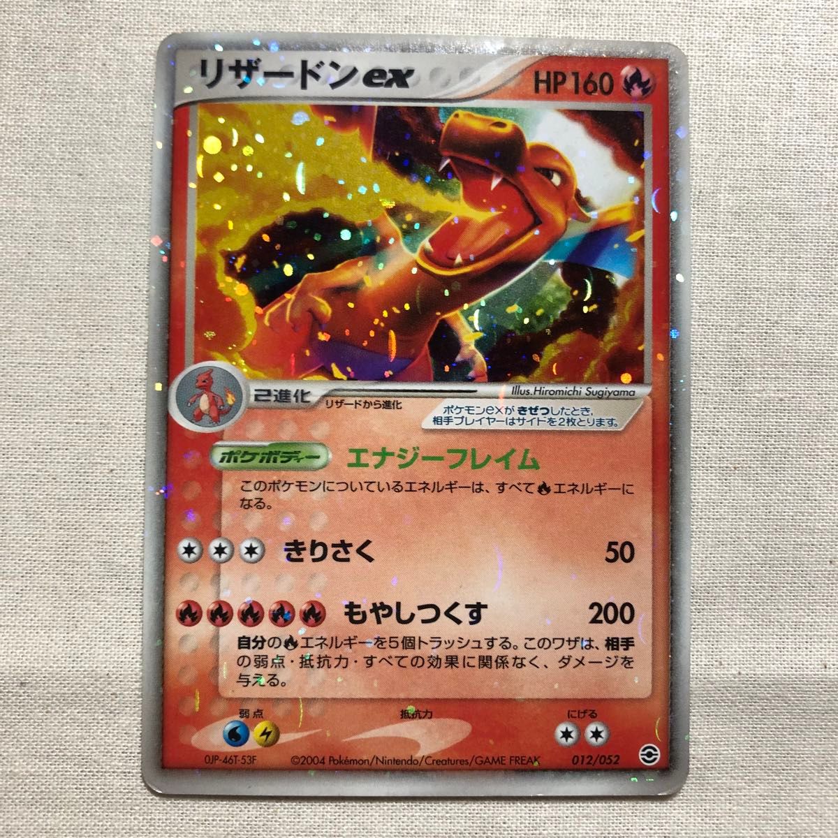 2004年発売 ポケモンカードゲーム ランダム構築スターター 2004年発売 ポケモンカードゲーム ランダム構築スターター