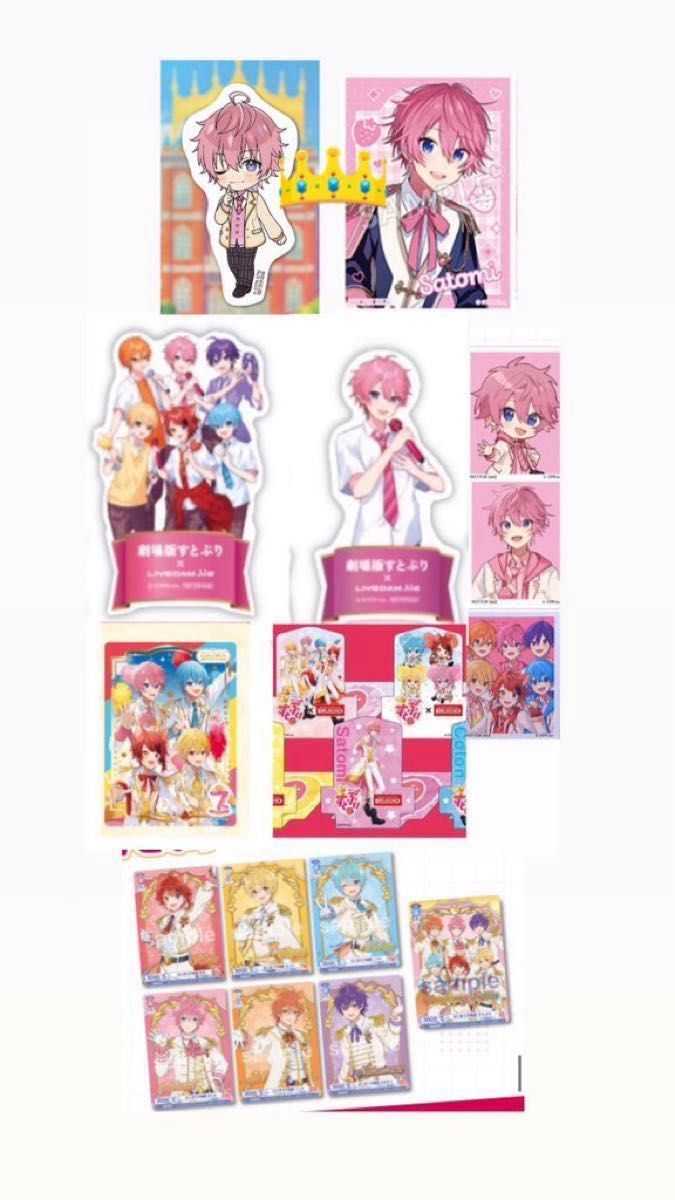 すとぷり コレクションカード ふぁみこれ コースター 莉犬くん すとぷり コレクションカード ふぁみこれ コースター 莉犬くん