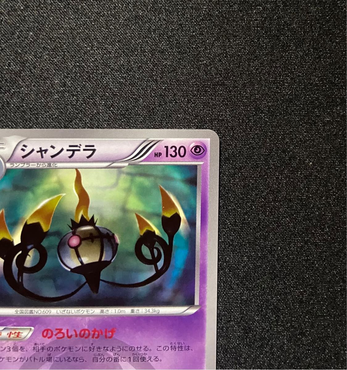 良品-美品】ポケモンカード シャンデラ UR 057/052 BW3|Yahoo 良品-美品】ポケモンカード シャンデラ UR 057/052 BW3|Yahoo