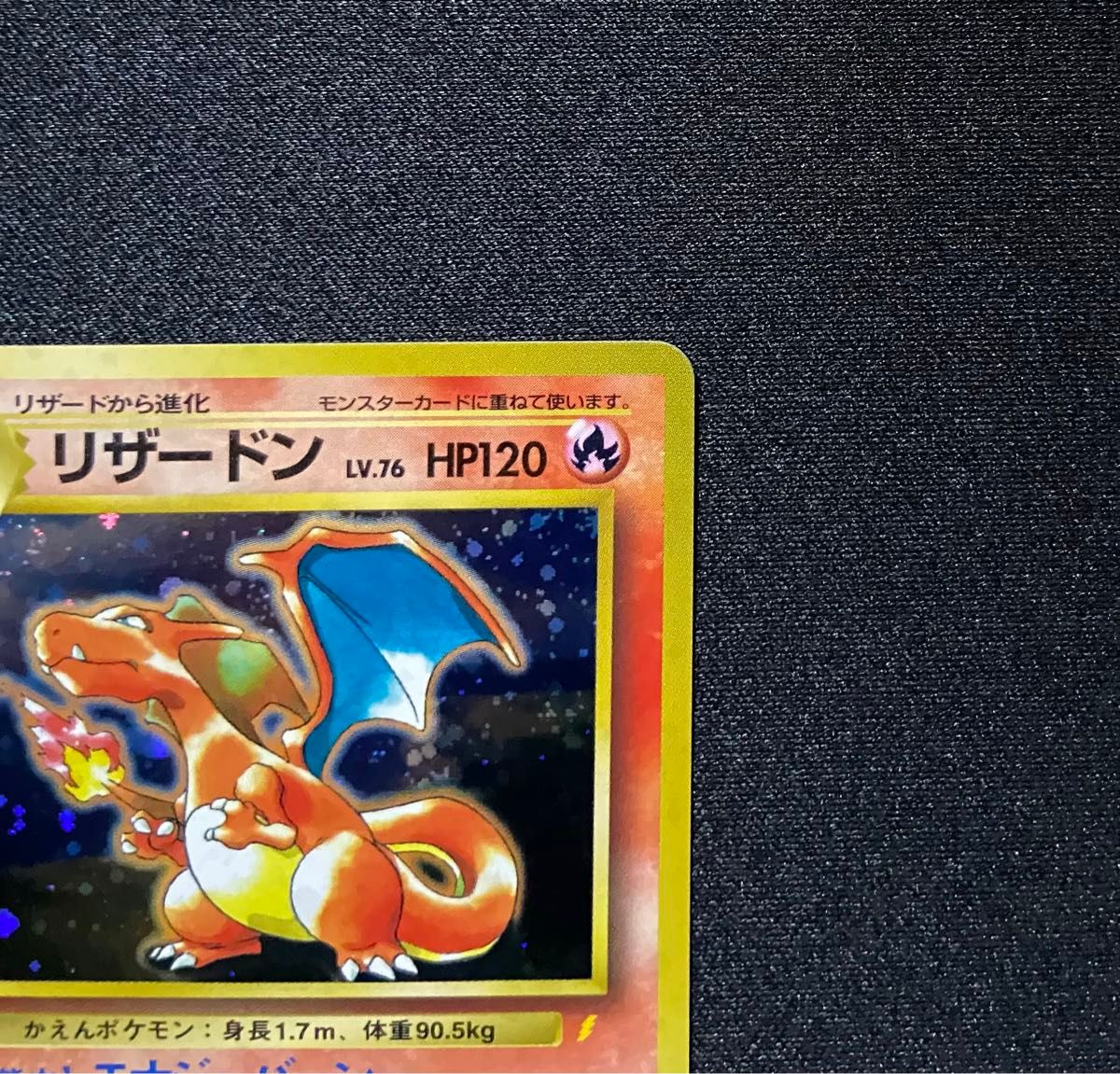 良品】ポケモンカード かえんリザードン LV 76 旧裏 マークあり 良品】ポケモンカード かえんリザードン LV 76 旧裏 マークあり