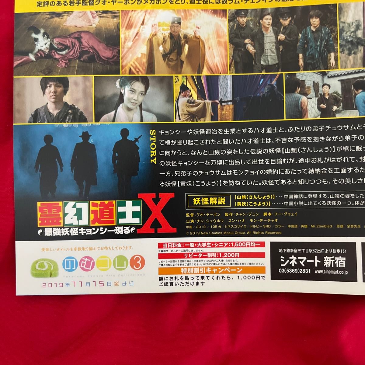 DVD 霊幻道士ⅩⅡ 英叔復活だョ 全員集合 中国映画 香港映画 霊幻道士 華流 キョンシー カンフー クンフー 林正英|Yahoo!フリマ(旧PayPayフリマ)