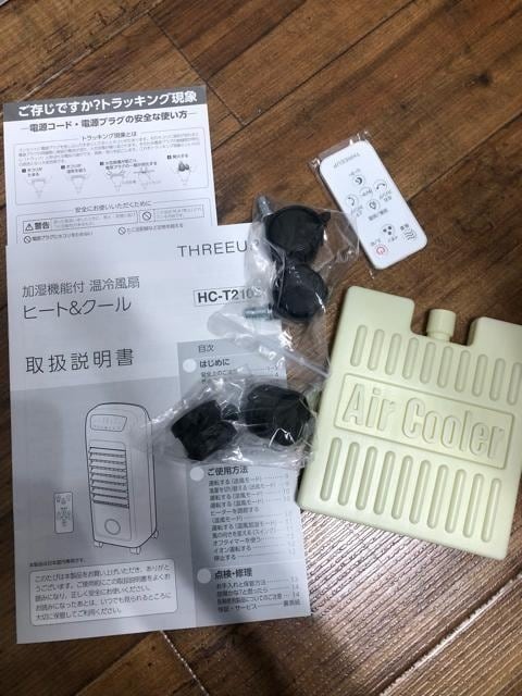 新品☆温冷風扇ヒート&クール♪冷風・暖房♪1台4役の優れモノ☆x831 新品☆温冷風扇ヒート&クール♪冷風・暖房♪1台4役の優れモノ☆x831