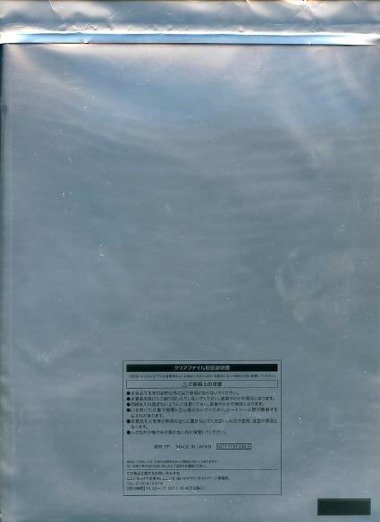 ここいち × けやき坂46 ここいち de HAPPY! キャンペーン 後半 クリアファイル 新品未使用 メンバー9人 ココ壱番屋 欅坂_画像4