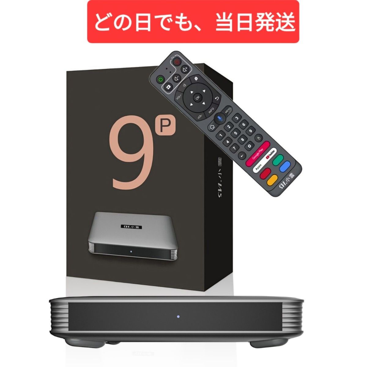 日本規格のSviCloud 9P Androidテレビボックス 世界各国のテレビ 日本規格のSviCloud 9P Androidテレビボックス 世界各国のテレビ