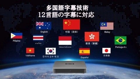 日本規格のSviCloud 9P Androidテレビボックス 世界各国のテレビ 日本規格のSviCloud 9P Androidテレビボックス 世界各国のテレビ