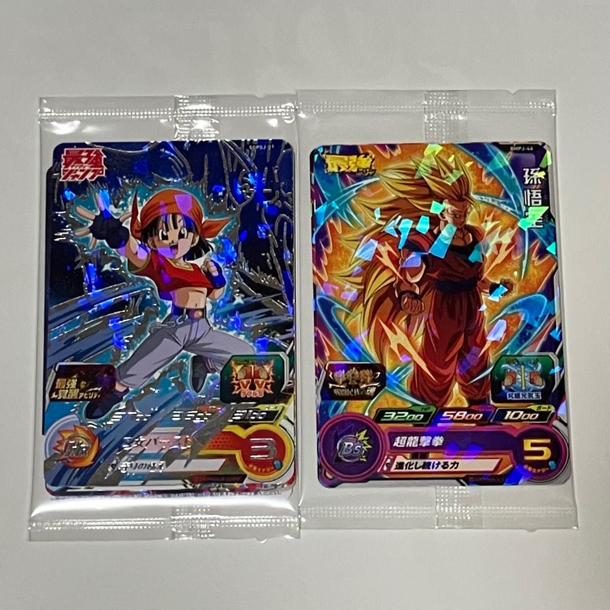 スーパードラゴンボールヒーローズ Vジャンプ 最強ジャンプ 未 スーパードラゴンボールヒーローズ Vジャンプ 最強ジャンプ 未
