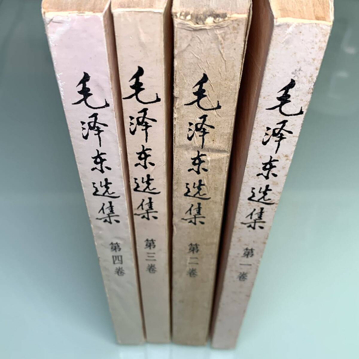珍品 毛沢東選集 第一巻 第二巻 第三巻 第四巻 歴史文獻資料 珍品 毛沢東選集 第一巻 第二巻 第三巻 第四巻 歴史文獻資料
