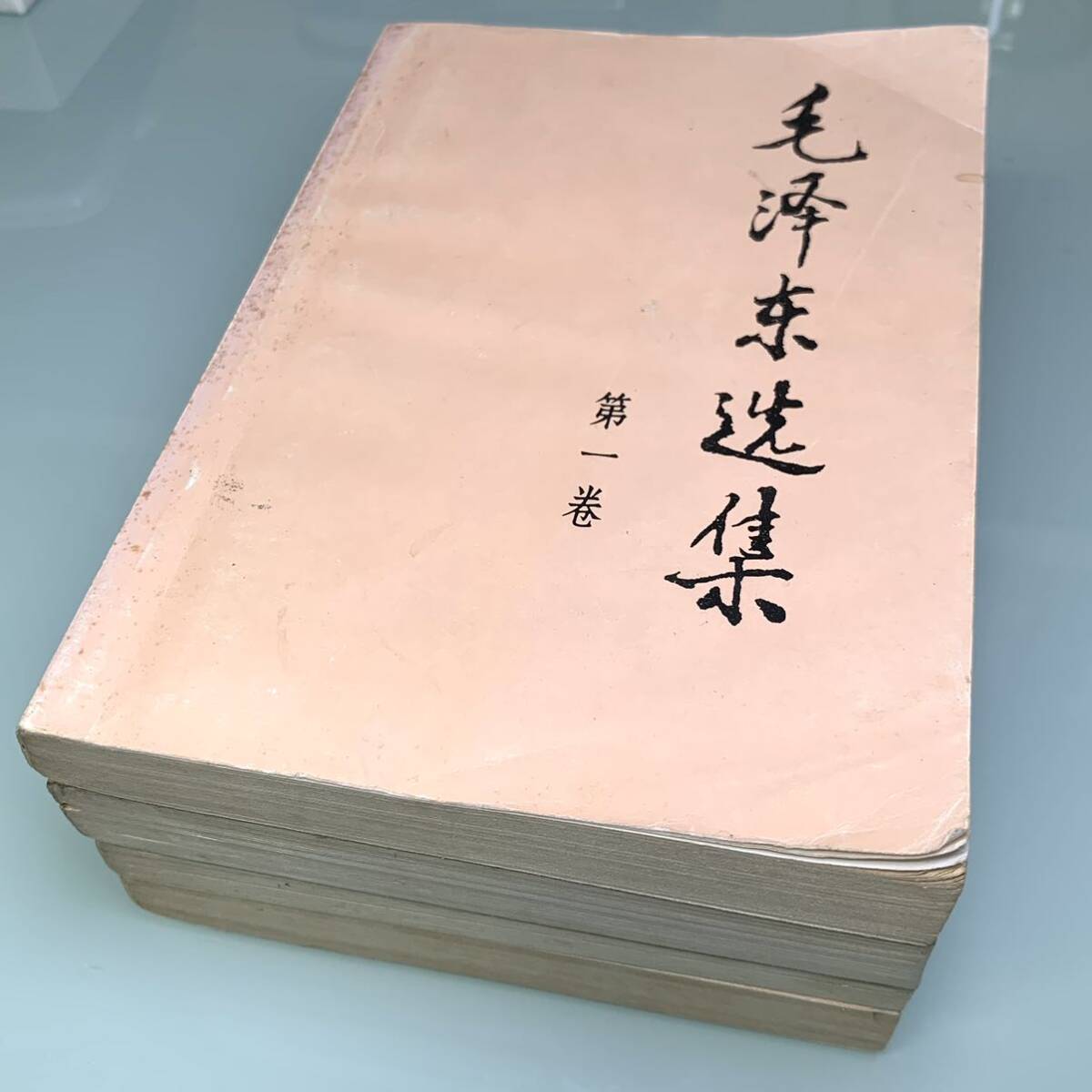 珍品 毛沢東選集 第一巻 第二巻 第三巻 第四巻 歴史文獻資料 珍品 毛沢東選集 第一巻 第二巻 第三巻 第四巻 歴史文獻資料