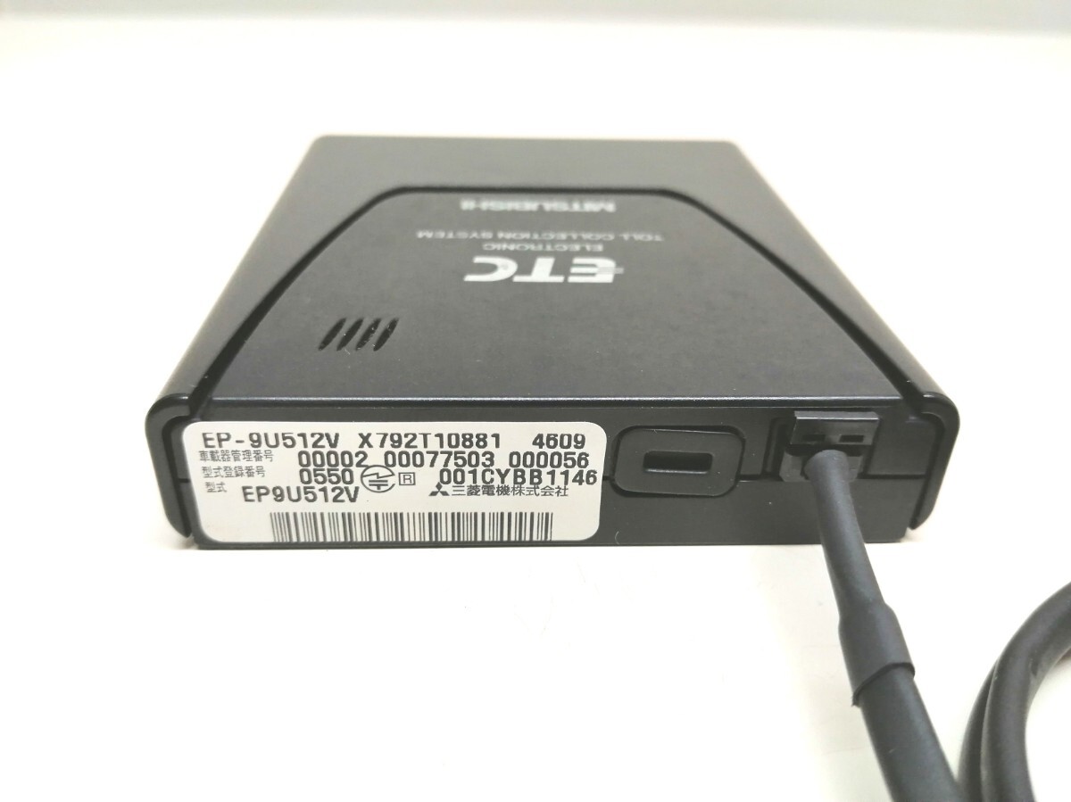 軽自動車登録 三菱電機 EP-9U512V USB電源仕様 アンテナ一体型 軽自動車登録 三菱電機 EP-9U512V USB電源仕様 アンテナ一体型