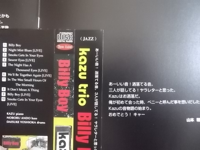 ネット正規店 ☆和ジャズピアノ・トリオ!Kazu trio 山本剛 氏 絶賛