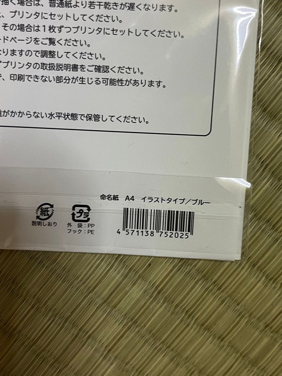 新品未開封品】命名書 A4サイズ 3枚入り インクジェットプリンタ 新品未開封品】命名書 A4サイズ 3枚入り インクジェットプリンタ
