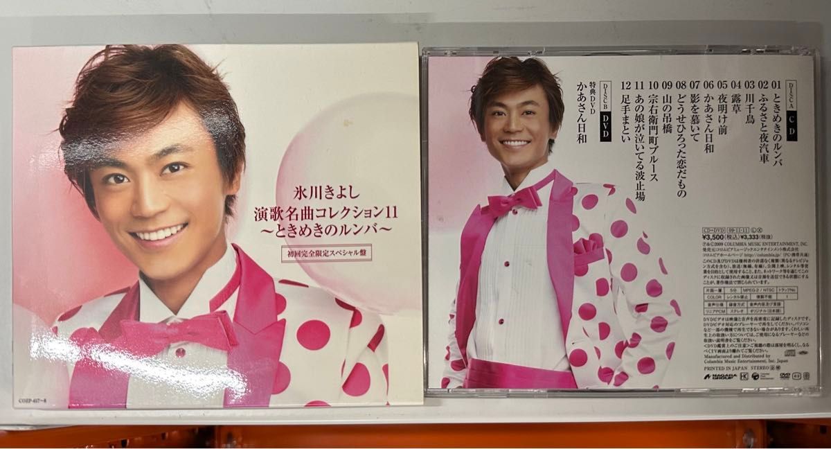 氷川きよしCD 5枚セット 美品|Yahoo!フリマ(旧PayPayフリマ) 氷川きよしCD 5枚セット 美品|Yahoo!フリマ(旧PayPayフリマ)
