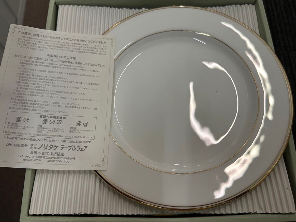 ノリタケ ミート皿 新品未使用 5枚セット|Yahoo!フリマ(旧 ノリタケ ミート皿 新品未使用 5枚セット|Yahoo!フリマ(旧