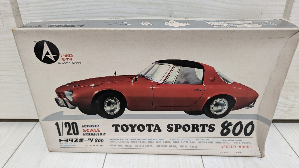 アポロモケイ　1/20　トヨタスポーツ800