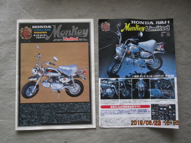 今井科学 1/4 ホンダ Z50J-1 モンキーリミテッド 未組み立て