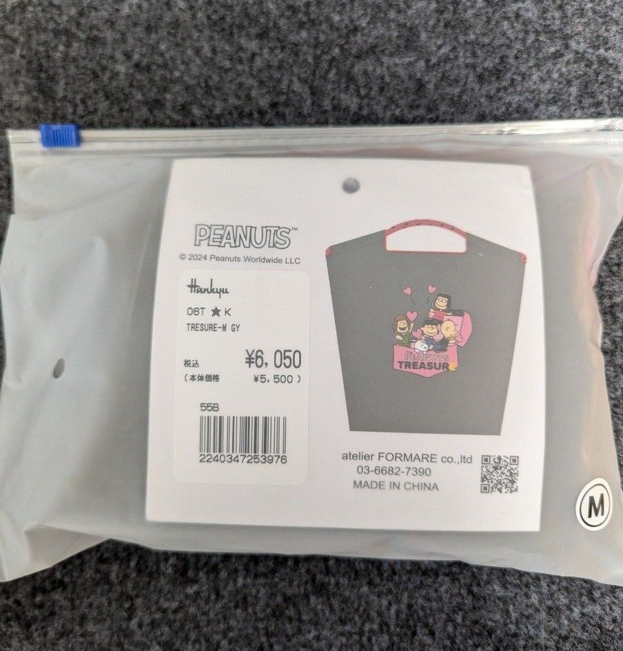 ボールアンドチェーン スヌーピー Peanuts うめだ阪急 限定品 ボールアンドチェーン スヌーピー Peanuts うめだ阪急 限定品