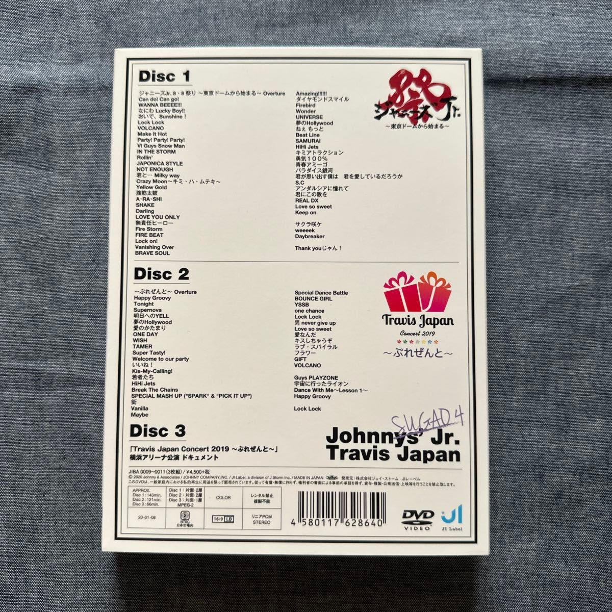 素顔4 Travis Japan 完全受注生産 トラジャ｜Yahoo!フリマ（旧