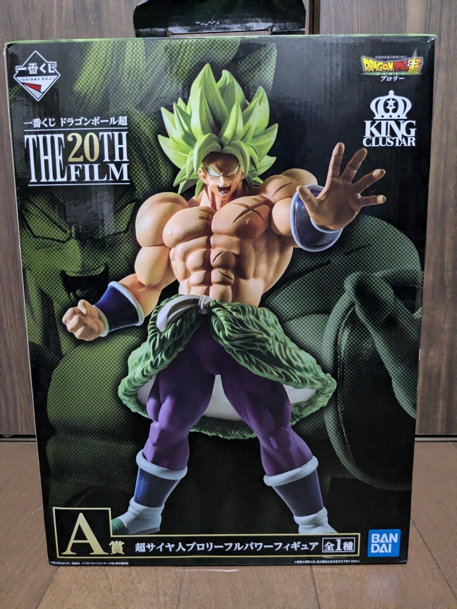 一番くじ ドラゴンボール 超 THE 20th FILM A賞 超サイヤ人 ブロリー フルパワーフィギュア 開封品 KING CLUSTER