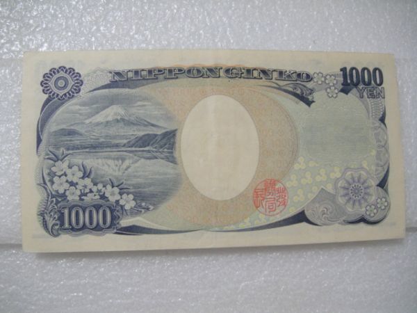 最も エラー紙幣 激レア(日本)|売買 1000円札 千円札 パール印刷ミス 日本