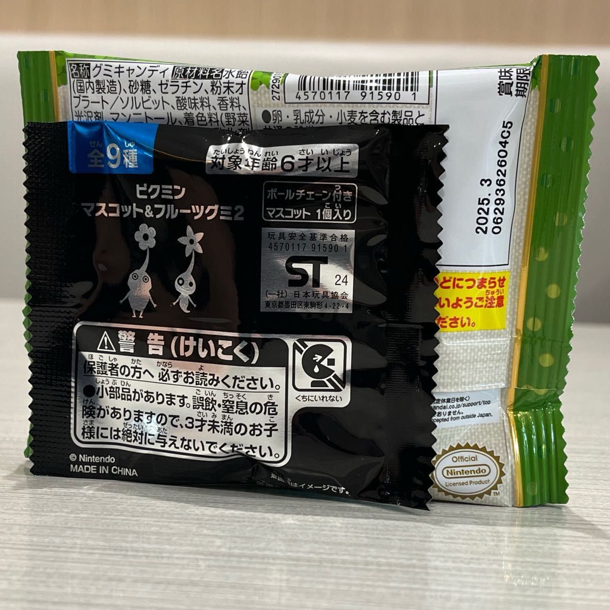 ピクミングミ2 マスコット&フルーツグミ2 2こセット バンダイ ピクミングミ2 マスコット&フルーツグミ2 2こセット バンダイ
