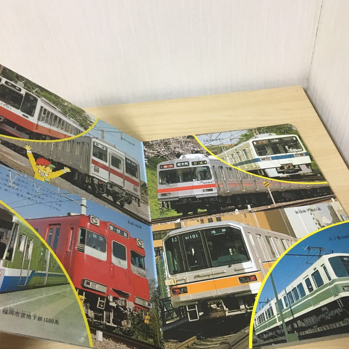 あたらしいでんしゃ フォト絵本 小学館 1990年発行 あたらしいでんしゃ フォト絵本 小学館 1990年発行