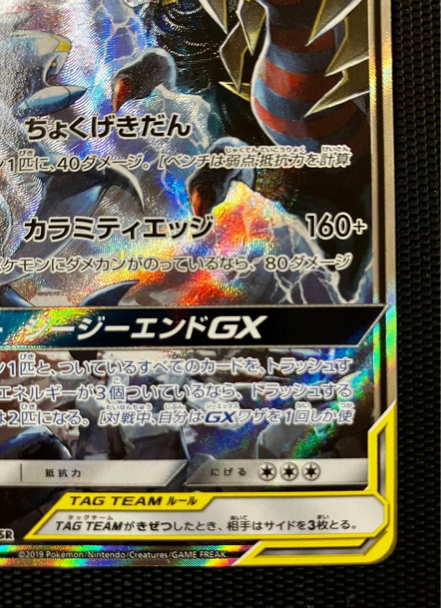 ガブリアス&ギラティナGX SA スペシャルアートレア ポケモン ガブリアス&ギラティナGX SA スペシャルアートレア ポケモン