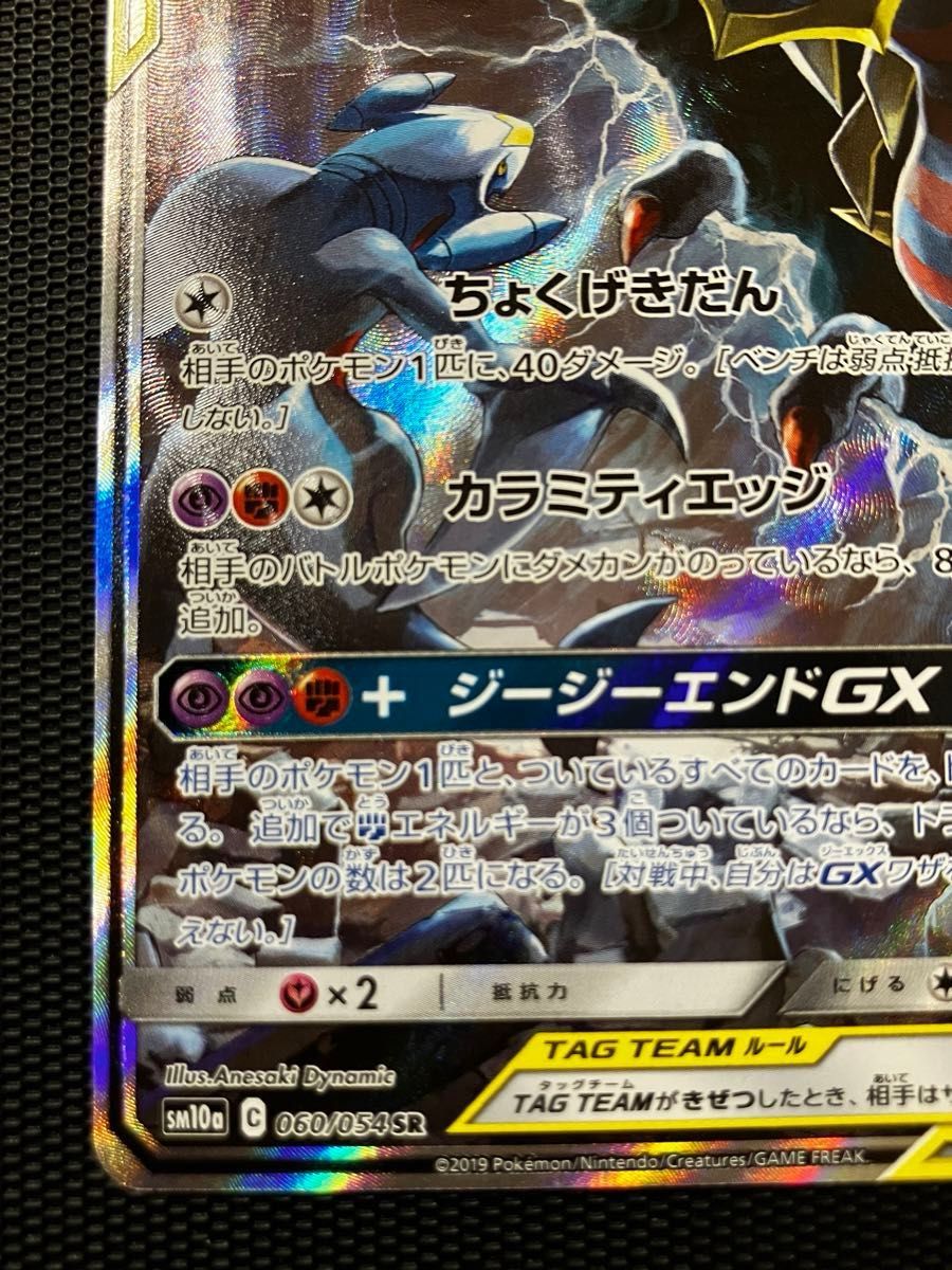 ガブリアス&ギラティナGX SA スペシャルアートレア ポケモン ガブリアス&ギラティナGX SA スペシャルアートレア ポケモン