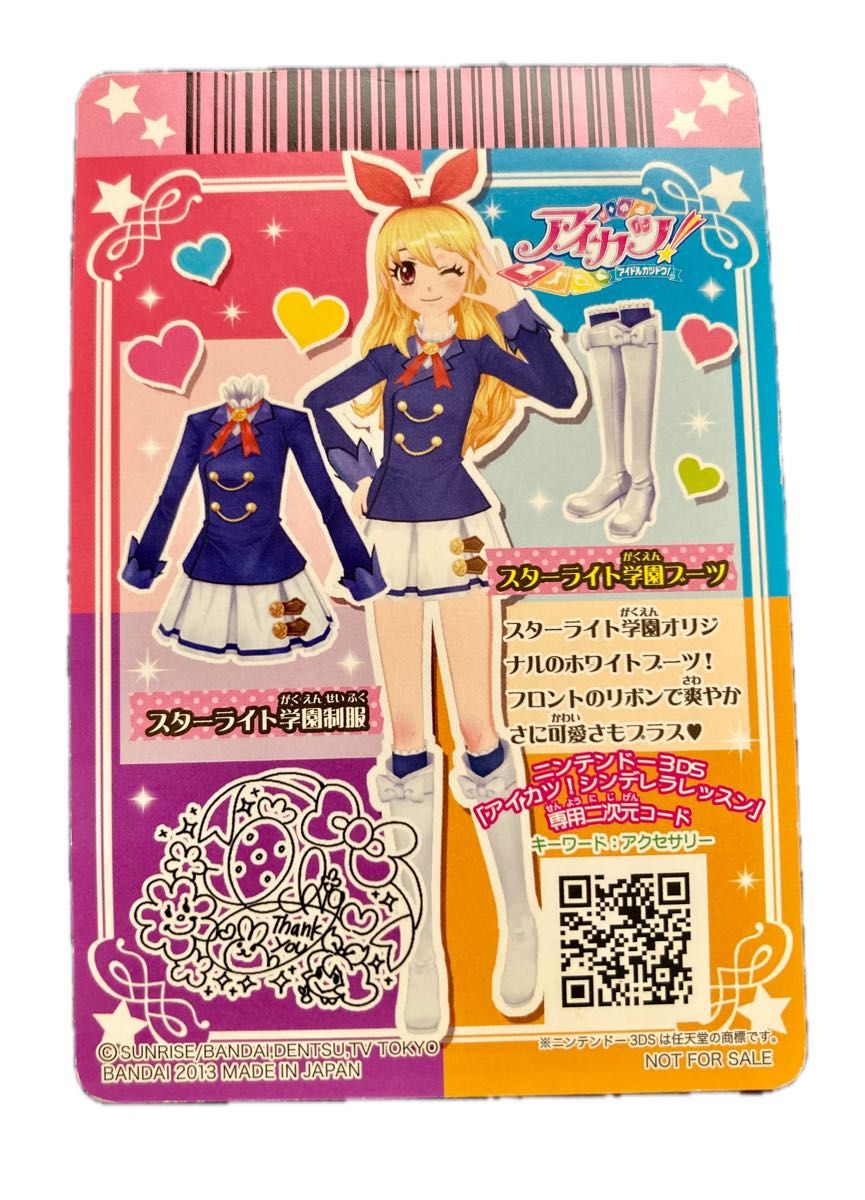 アイカツカード 旧アイカツカード スターライト学園ブーツ 限定 アイカツカード 旧アイカツカード スターライト学園ブーツ 限定