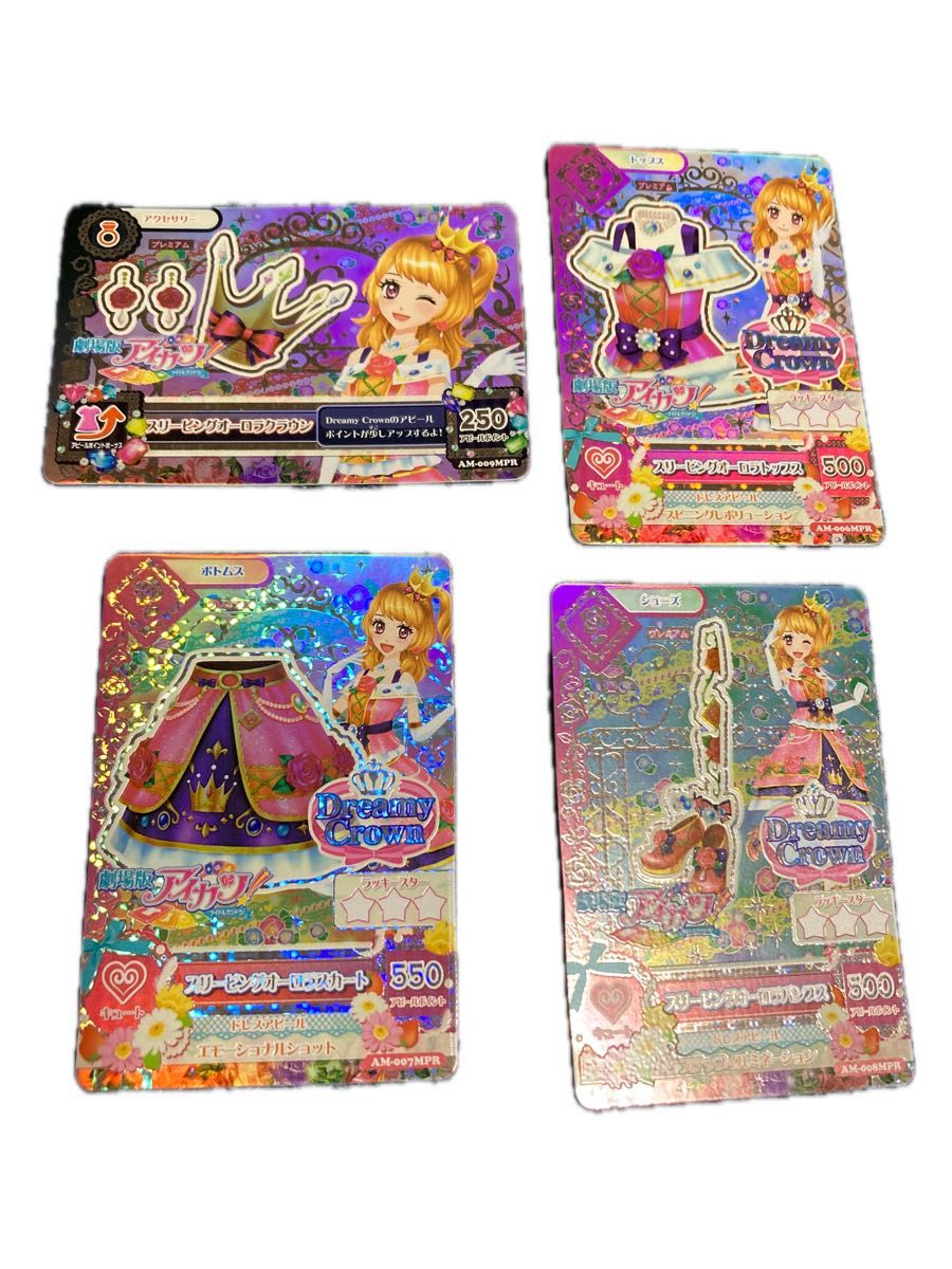 劇場版アイカツ スリーピングオーロラコーデ 4枚セット 劇場版アイカツ スリーピングオーロラコーデ 4枚セット