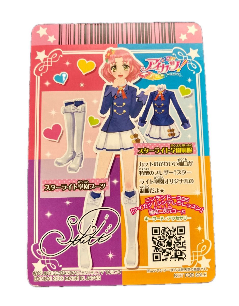 アイカツカード 旧アイカツカード スターライト学園制服 レア アイカツカード 旧アイカツカード スターライト学園制服 レア