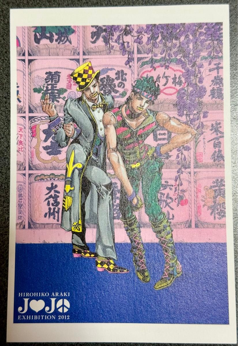 ジョジョの奇妙な冒険 ジョジョ展ポストカード10枚セット 2012年 ジョジョの奇妙な冒険 ジョジョ展ポストカード10枚セット 2012年